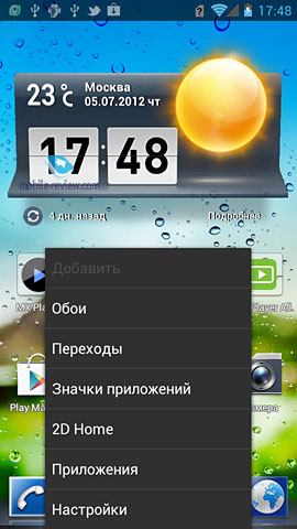 Huawei Ascend P1 (U9200)