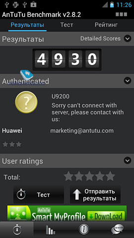 Huawei Ascend P1 (U9200)