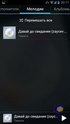 Huawei Ascend P1. Скриншоты