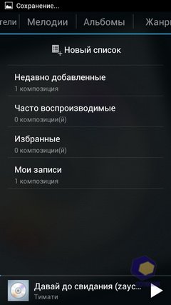 Huawei Ascend P1. Скриншоты