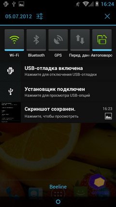 Huawei Ascend P1. Скриншоты