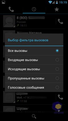 Huawei Ascend P1. Скриншоты