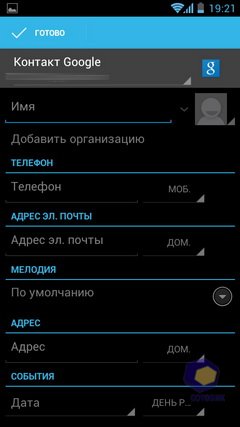 Huawei Ascend P1. Скриншоты