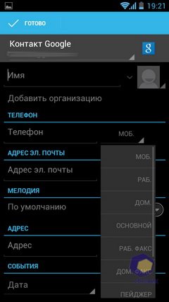 Huawei Ascend P1. Скриншоты