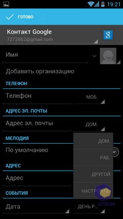 Huawei Ascend P1. Скриншоты