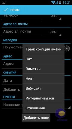 Huawei Ascend P1. Скриншоты