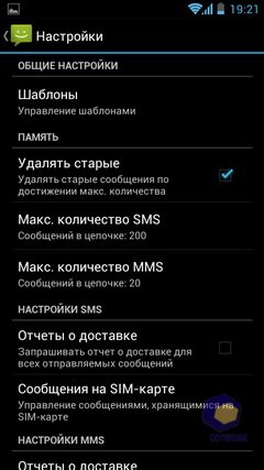 Huawei Ascend P1. Скриншоты