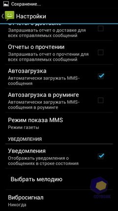 Huawei Ascend P1. Скриншоты