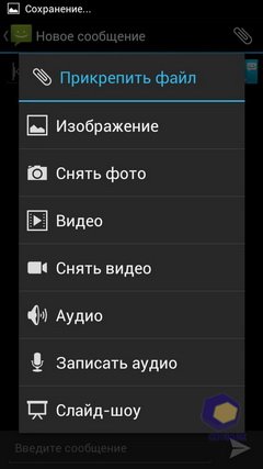 Huawei Ascend P1. Скриншоты