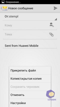 Huawei Ascend P1. Скриншоты