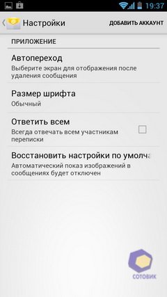 Huawei Ascend P1. Скриншоты