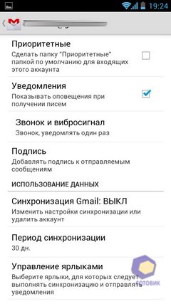 Huawei Ascend P1. Скриншоты