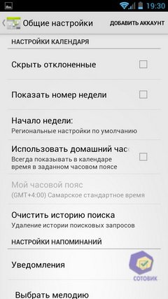 Huawei Ascend P1. Скриншоты