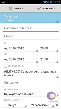 Huawei Ascend P1. Скриншоты