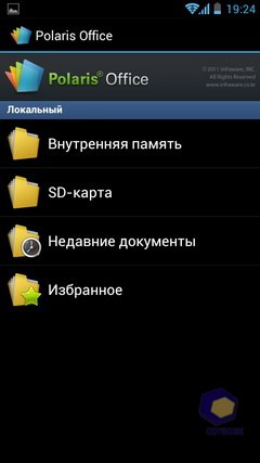 Huawei Ascend P1. Скриншоты