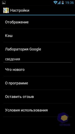 Huawei Ascend P1. Скриншоты