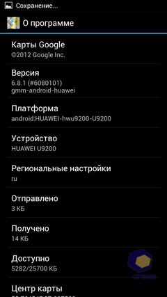 Huawei Ascend P1. Скриншоты