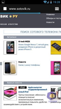 Huawei Ascend P1. Скриншоты