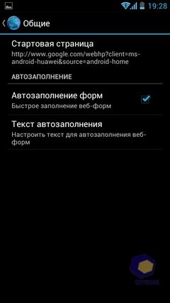 Huawei Ascend P1. Скриншоты