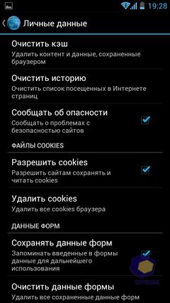 Huawei Ascend P1. Скриншоты