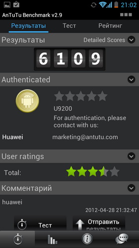 Huawei Ascend P1. Скриншоты