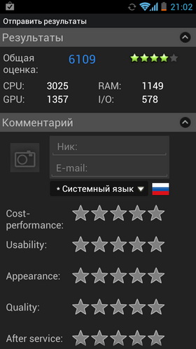 Huawei Ascend P1. Скриншоты