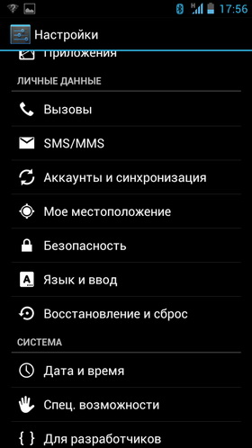 Huawei Ascend P1. Скриншоты