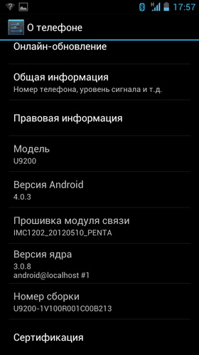 Huawei Ascend P1. Скриншоты