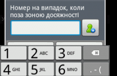 LG E405 Optimus L3 Dual. Скриншоты