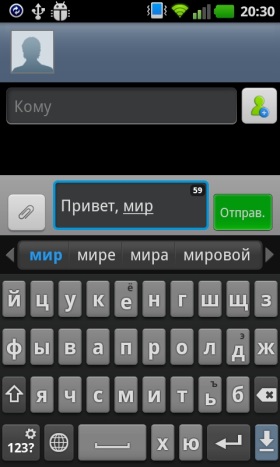 Экранная клавиатура на LG Optimus Sol