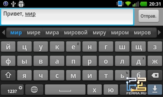 Экранная клавиатура в ландшафтном режиме на LG Optimus Sol