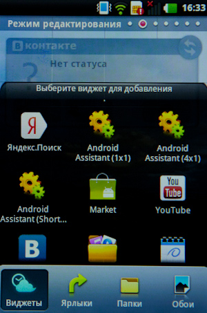 LG Optimus Link P690