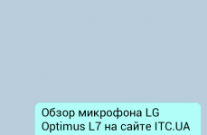 LG Optimus L7 (P705)