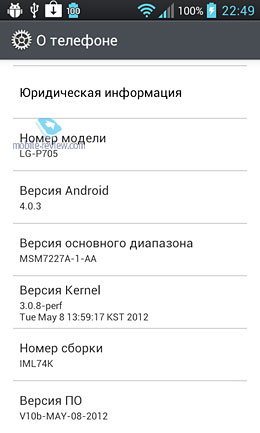 LG Optimus L7 (P705). Обзор