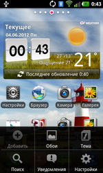 LG Optimus 3D Max (P725)