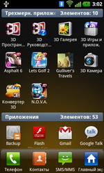 LG Optimus 3D Max (P725)