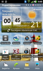 LG Optimus 3D Max (P725)