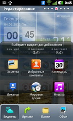 LG Optimus 3D Max (P725)