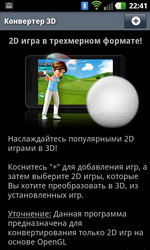 LG Optimus 3D Max (P725)