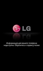 LG Optimus 3D Max (P725)