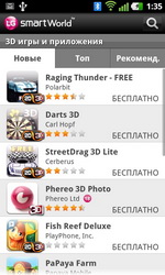 LG Optimus 3D Max (P725)