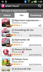 LG Optimus 3D Max (P725)