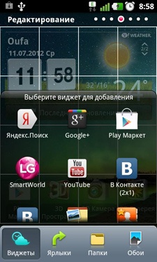  LG Optimus 3D Max