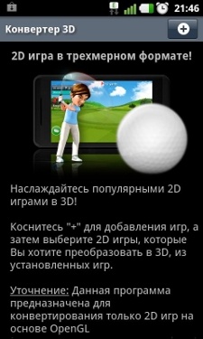  LG Optimus 3D Max