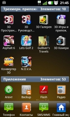  LG Optimus 3D Max