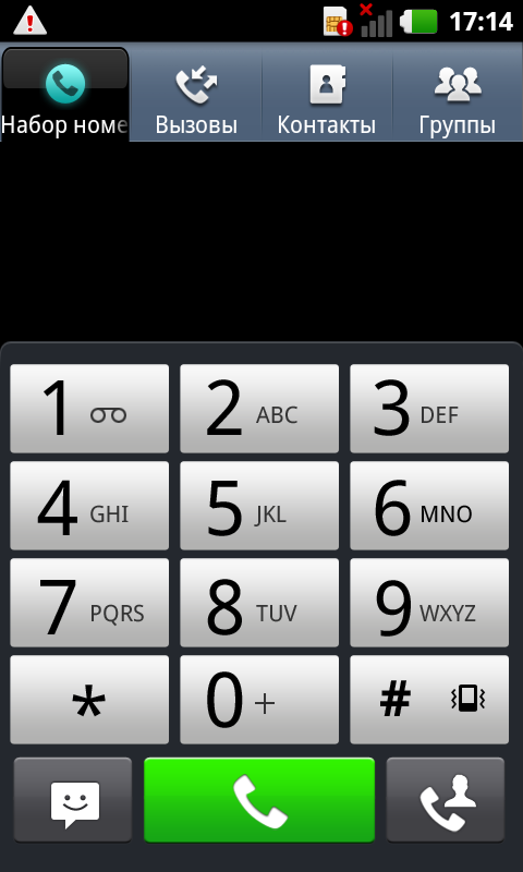 Входящие звонки на домашний телефон. Набор номера. Набор номера телефона. Клавиатура набора номера. Смартфон набор номера.
