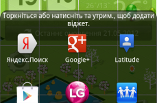 LG Optimus 3D Max (P725)