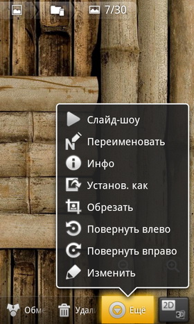 LG 3D Max. Скриншоты