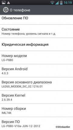 Обзор LG P880 Optimus 4X HD: самый недорогой четырехъядерный смартфон