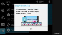 Обзор LG P880 Optimus 4X HD: самый недорогой четырехъядерный смартфон